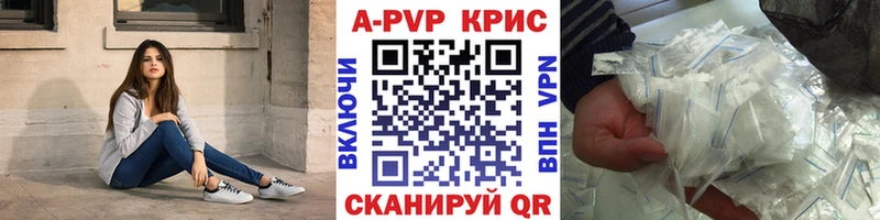 A-PVP СК КРИС  дарк нет телеграм  Светлогорск 