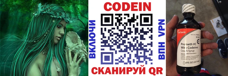 hydra зеркало  Светлогорск  Codein напиток Lean (лин) 