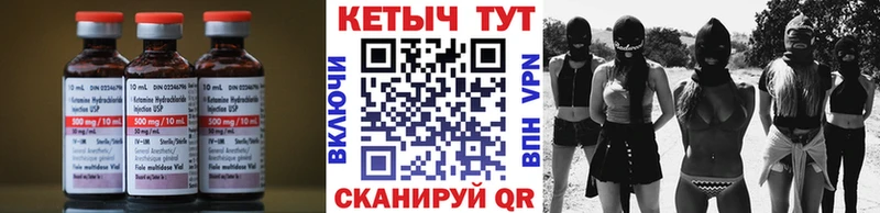 Кетамин ketamine  mega вход  Светлогорск 