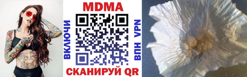 МДМА кристаллы  Светлогорск 