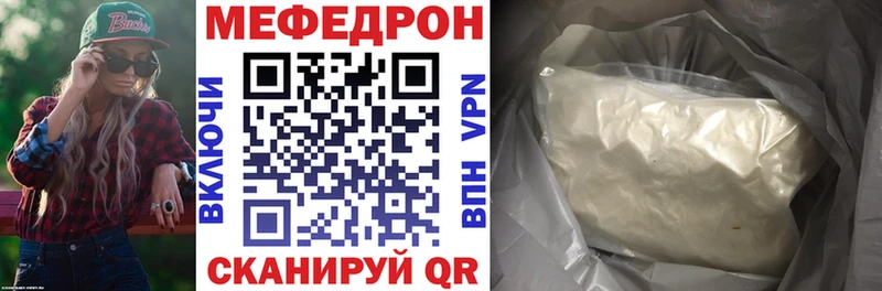Мефедрон кристаллы  цены наркотик  Светлогорск 